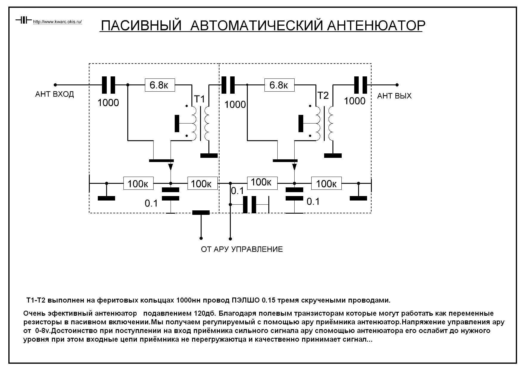 Приемник сигнала схема