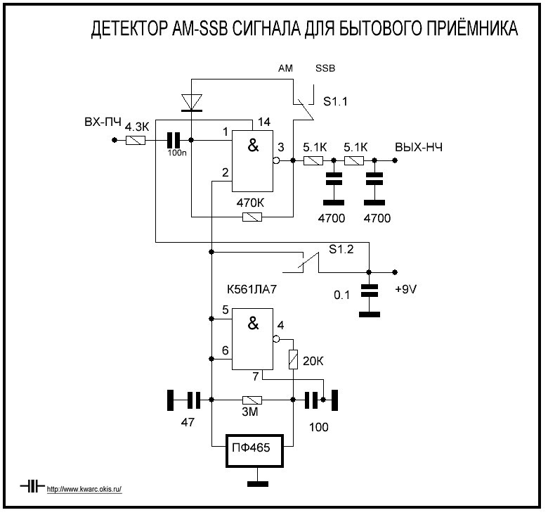 Ssb детектор для бытового приемника схема