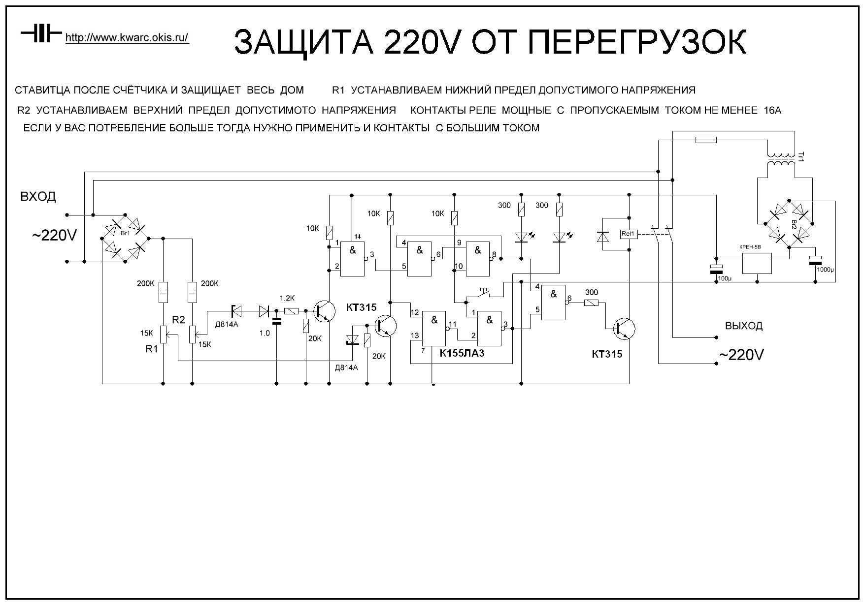 Szyb 546 2000 схема