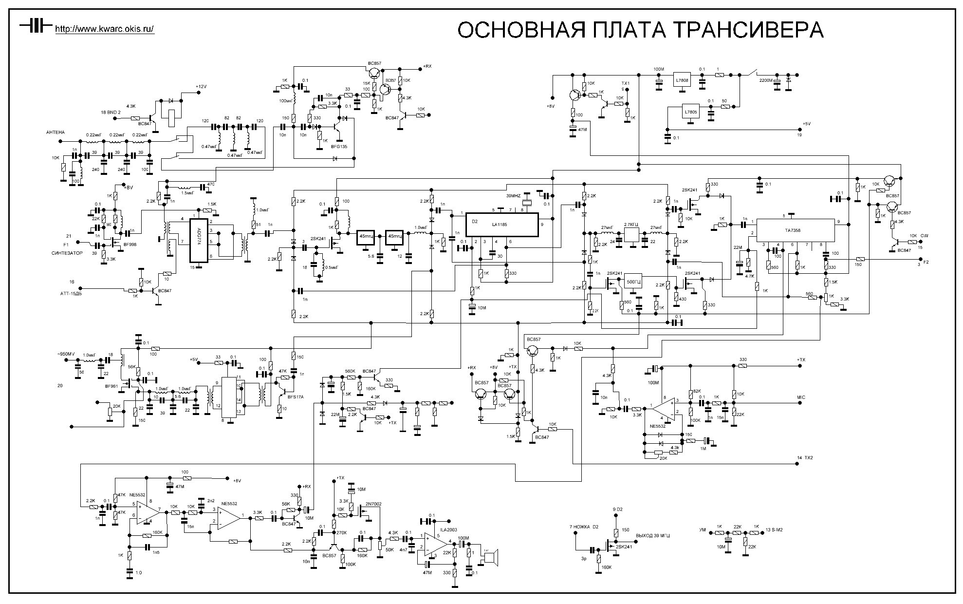 Трансивер yes 2002 схема