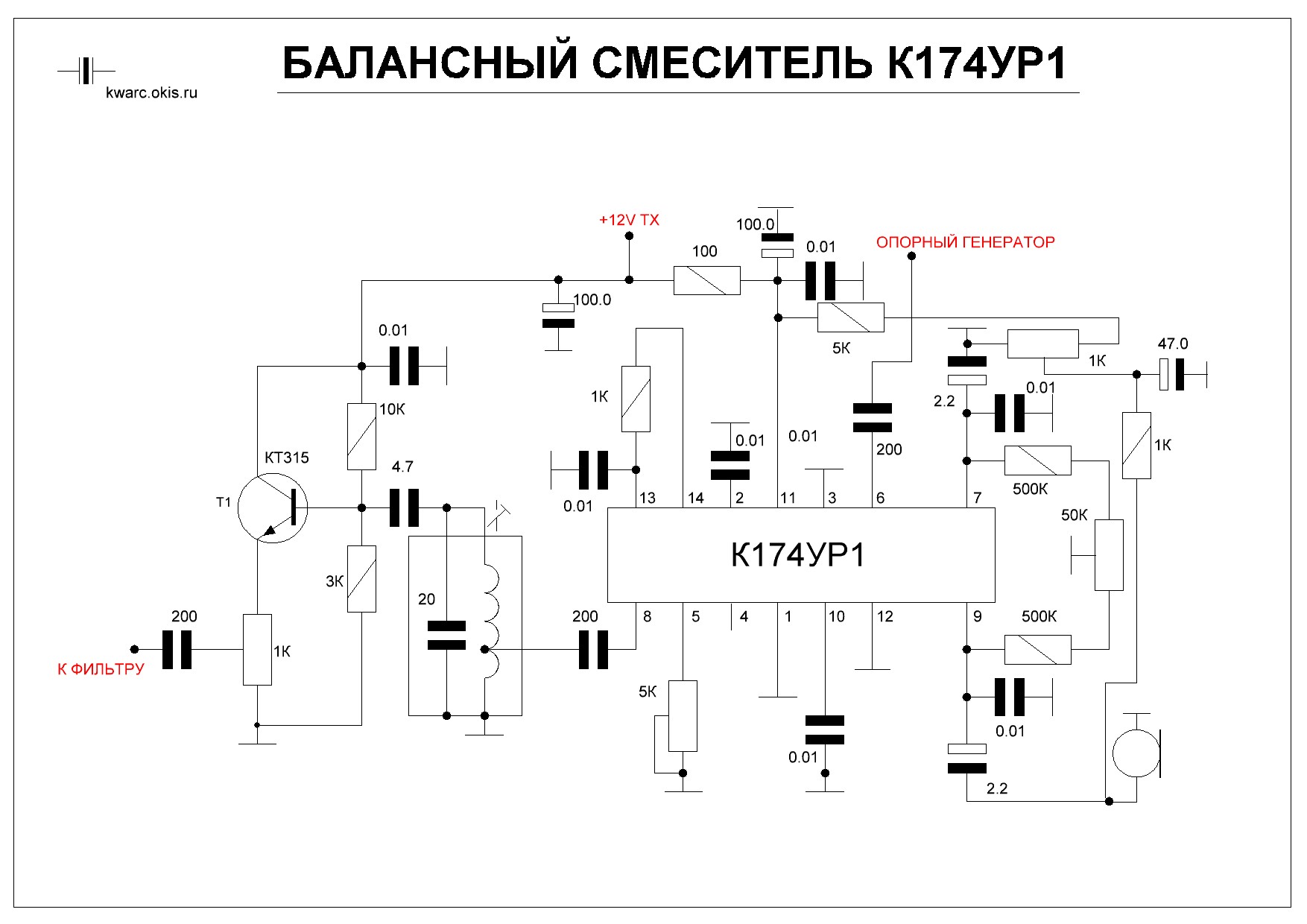 Трансивер на к174ха2 схема