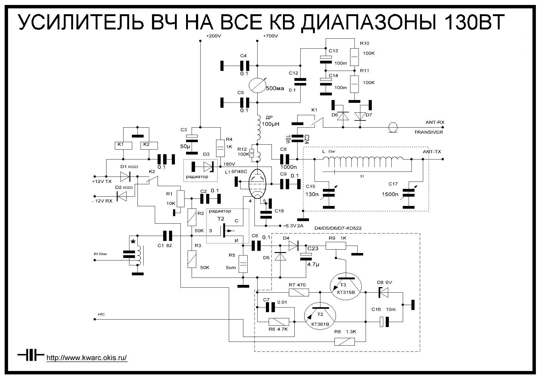 500 схем усилители мощности любительских радиостанций