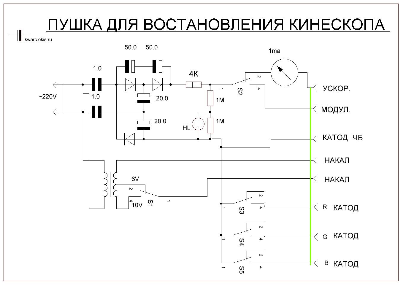 Схема размагничивания кинескопа на позисторе