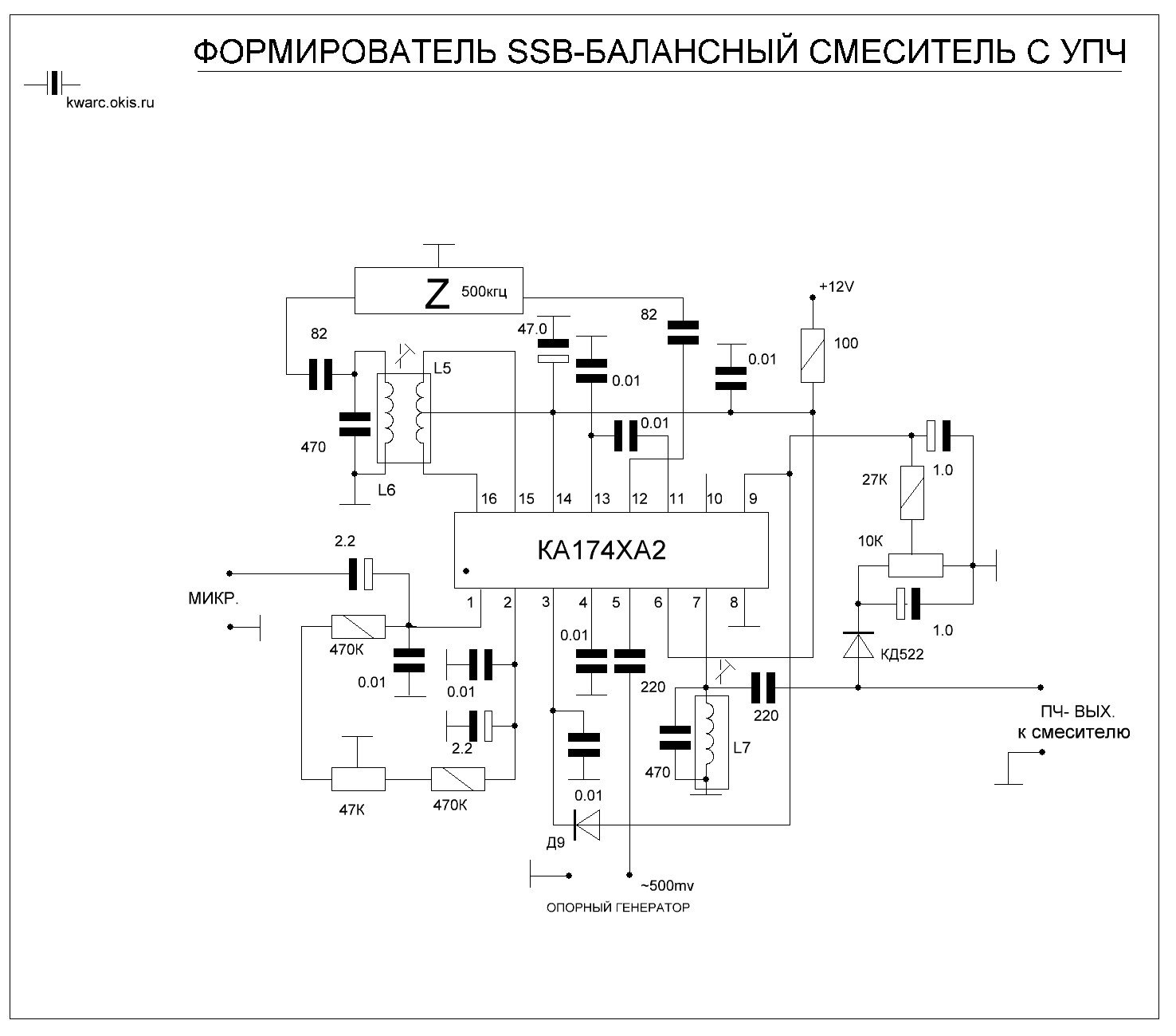 К174ха2 трансивер схема