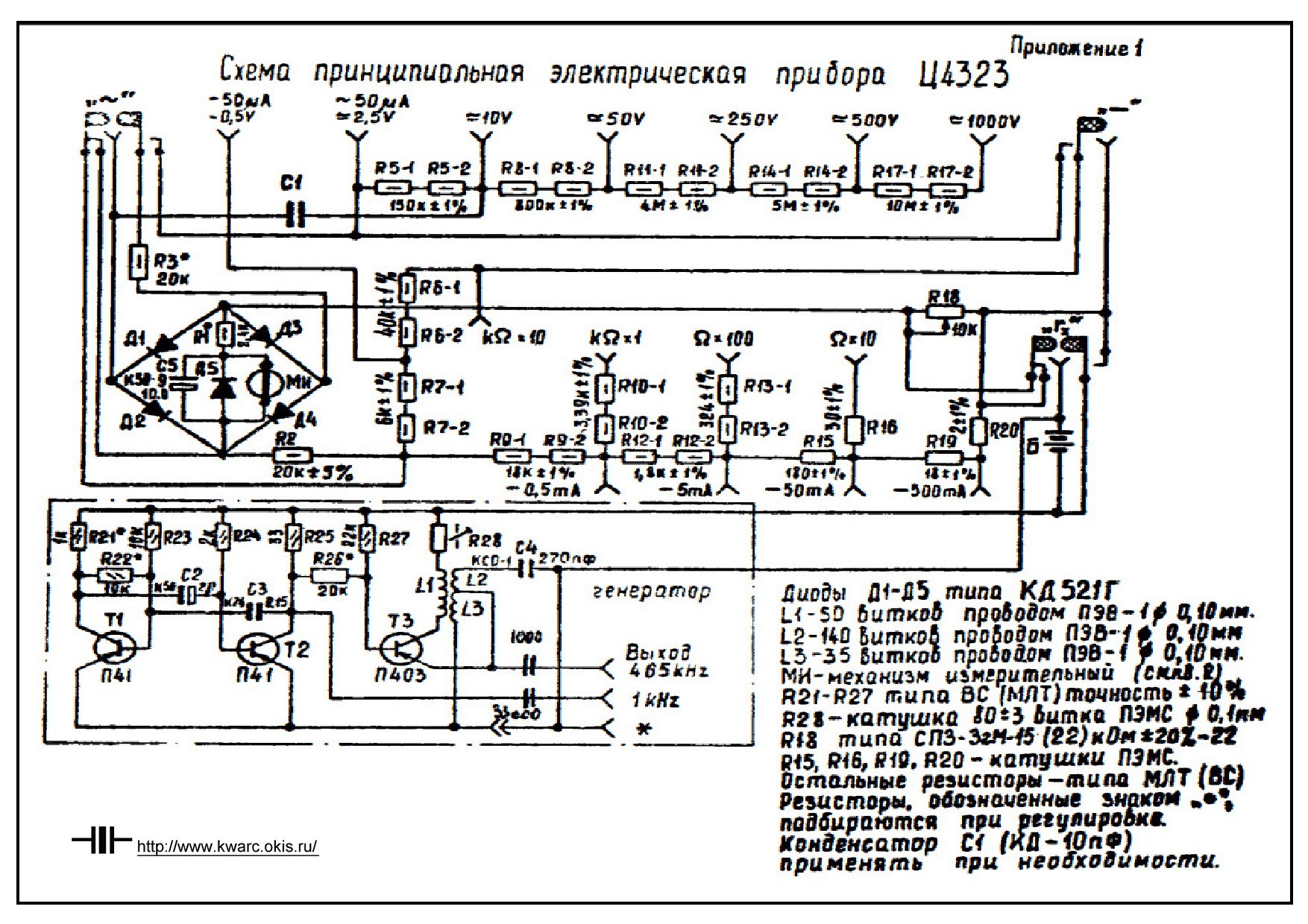 Тестер ц20 схема инструкция