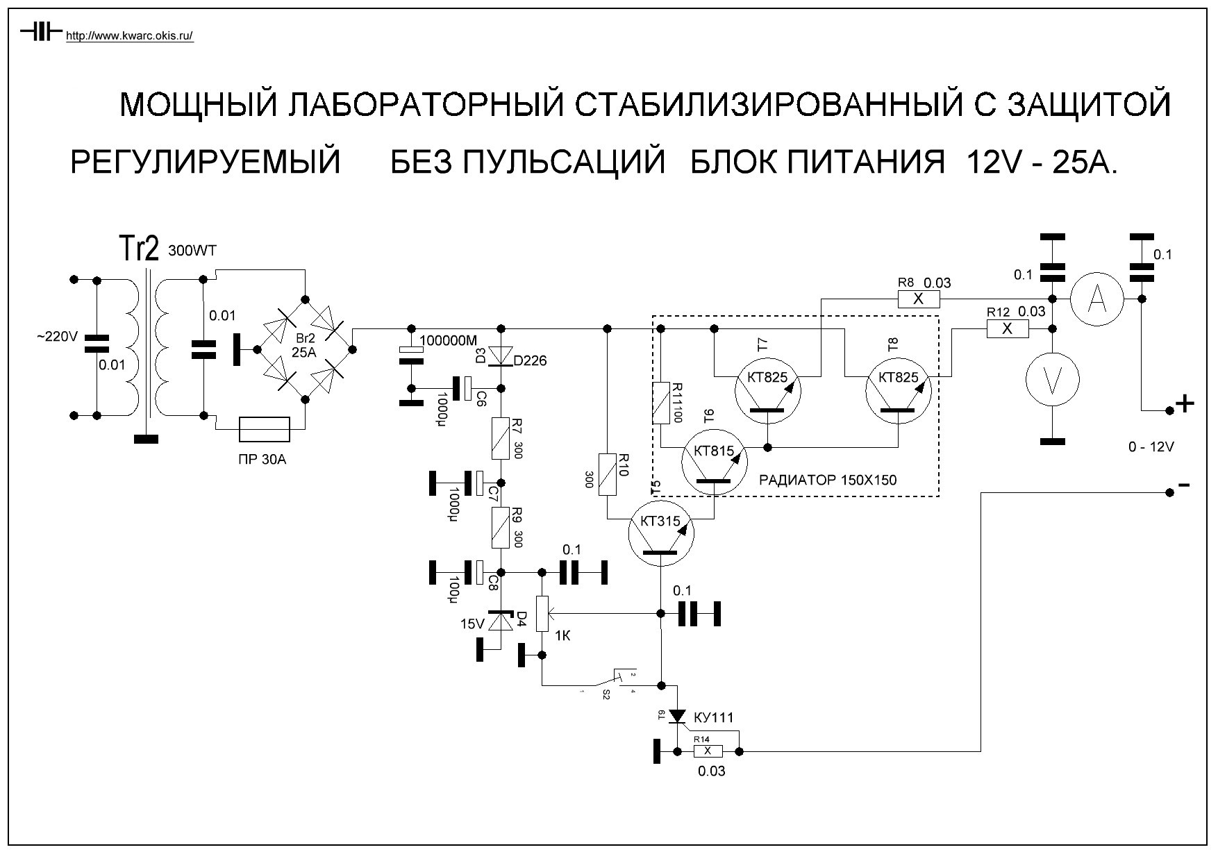 Трансформаторный блок питания для кв трансивера